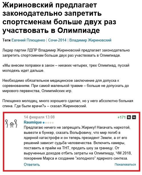 олимпиада.jpg