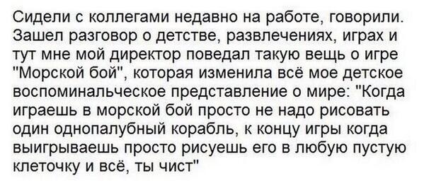морской бой.jpg