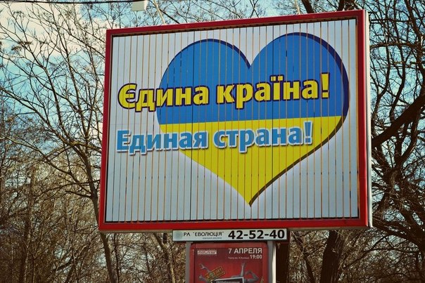 херсон март 2014.jpg