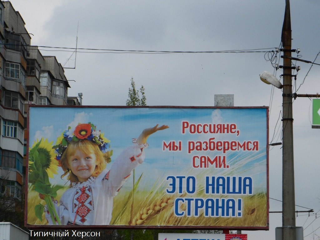 Херсон май 2014.jpg
