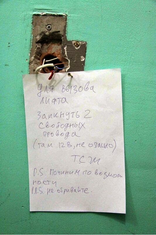 лифт.jpg