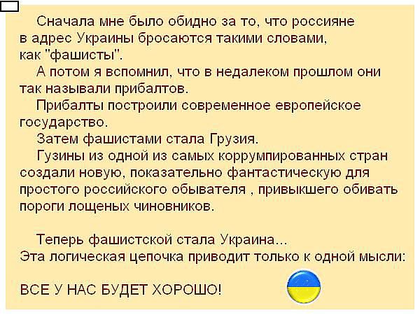 все будет хорошо.jpg