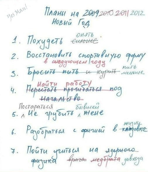 план на год.jpg