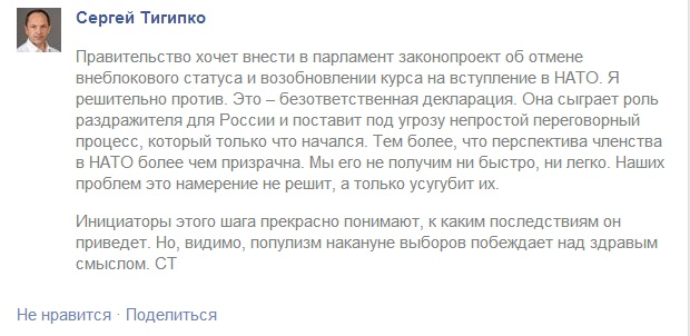tigipko.jpg