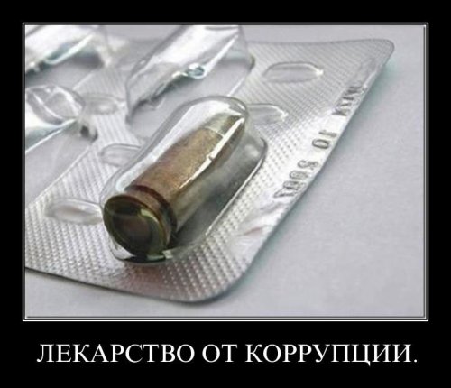 лекарство.jpg