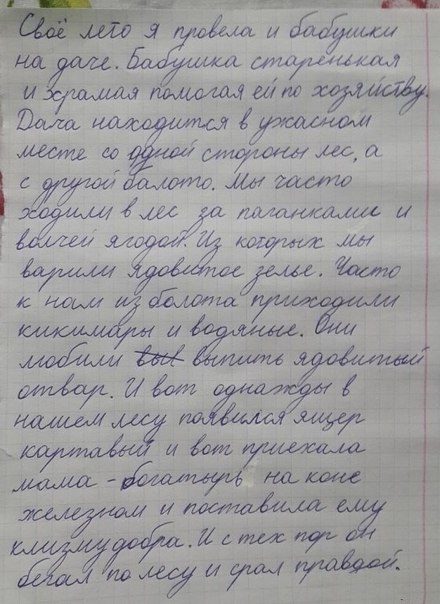 летом у бабушки.jpg