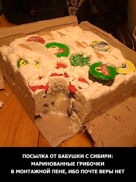посылка пена.jpg