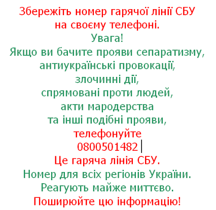 сбу.png