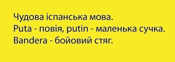 испанский.jpg