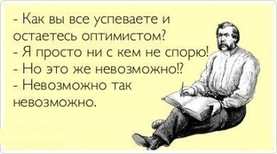 невозможно.jpg