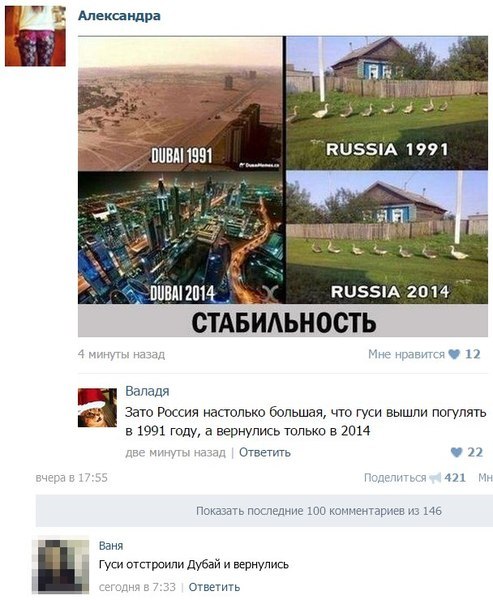 гуси.jpg