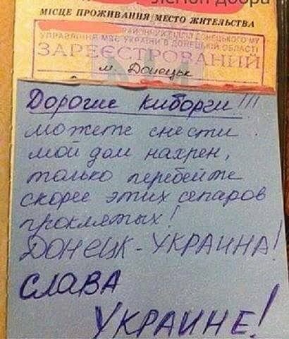 Это Донецк.jpg
