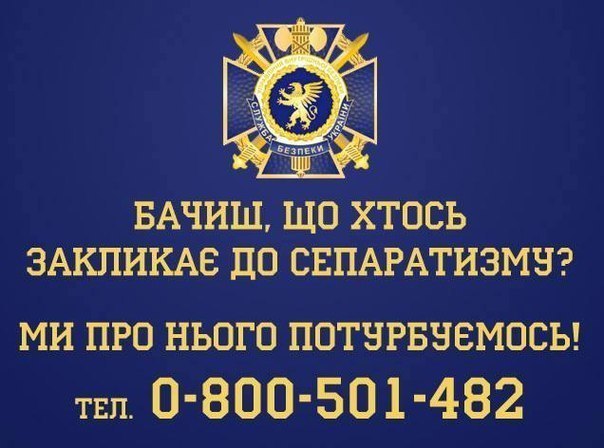 сбу.jpg