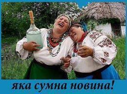 яка сумна новина.jpg