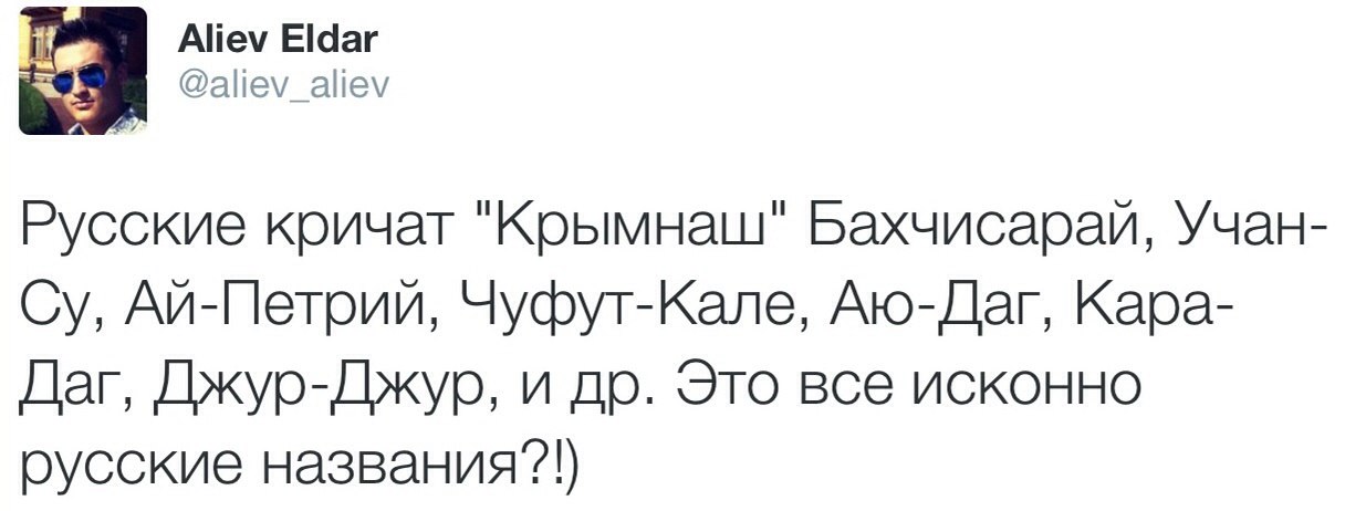 крымнаш.jpg