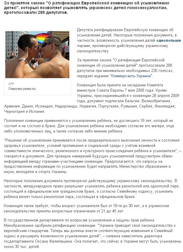 усыновление детей однополыми парами.jpg