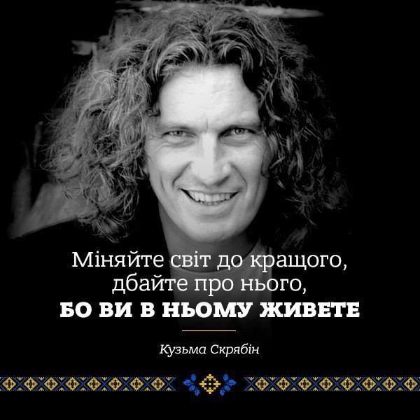 міняйте світ.jpg