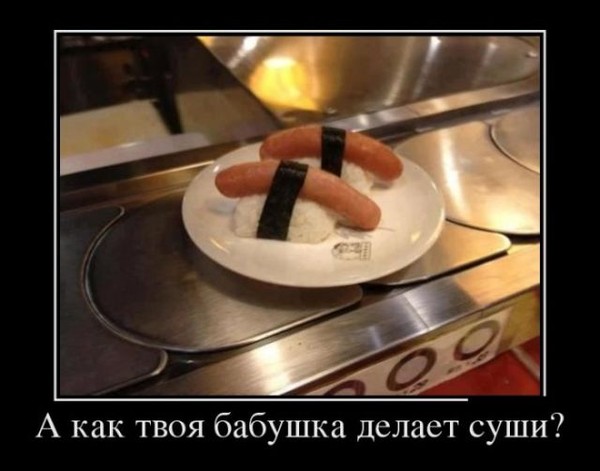 суши.jpg