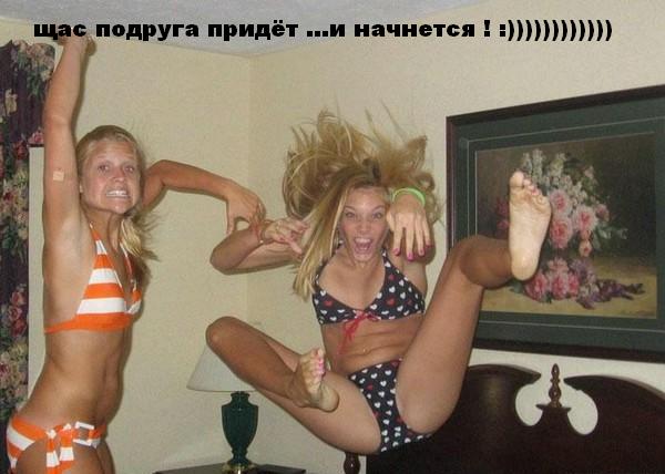 подруга.jpg