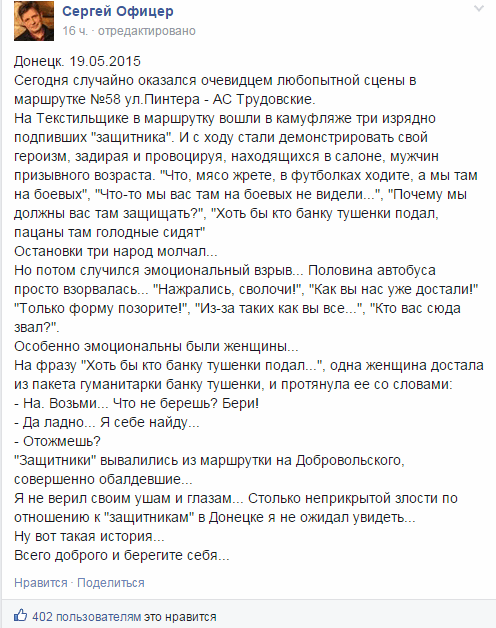защитники.png