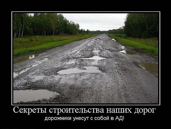 дорожники.jpg