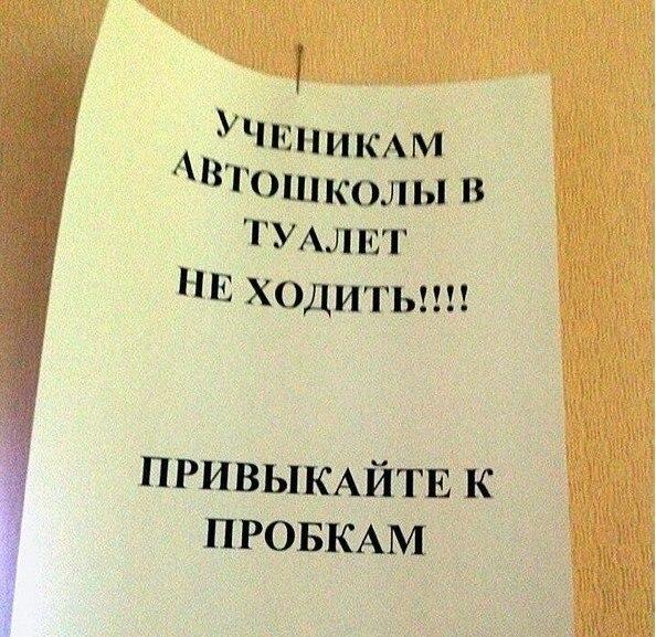 автошкола.jpg