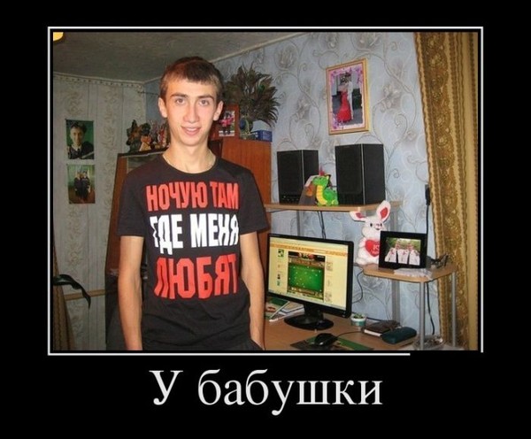 у бабушки.jpg
