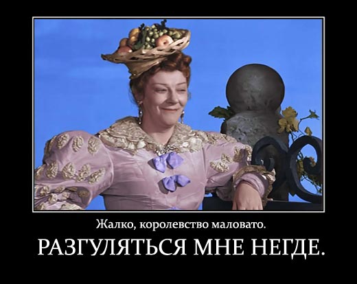 королевство.jpg