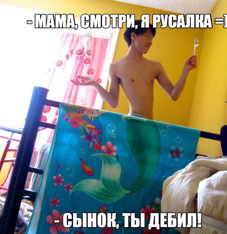 русалка.jpg