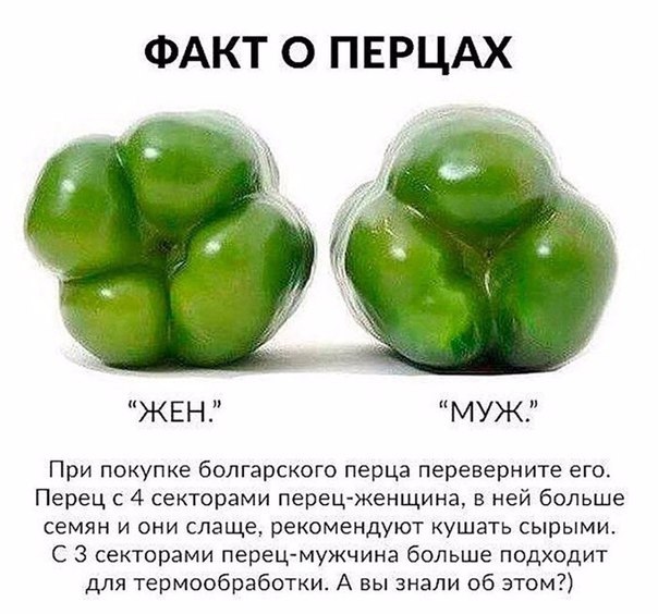 перец.jpg