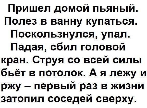 затопил соседей.jpg