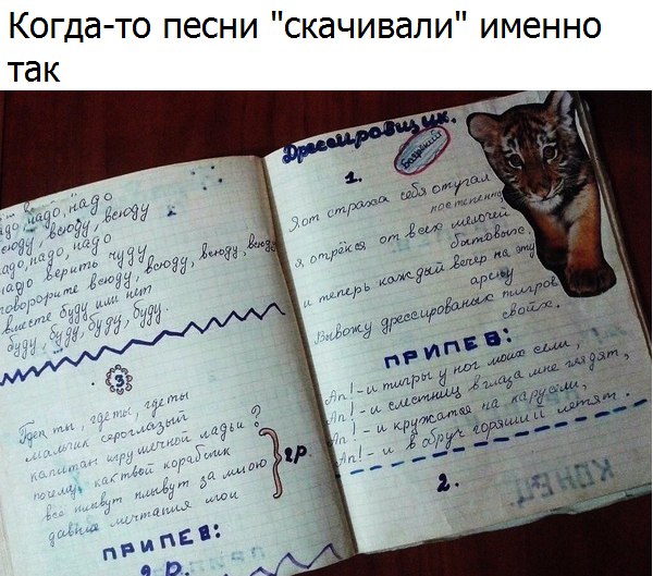 скачать песню.jpg