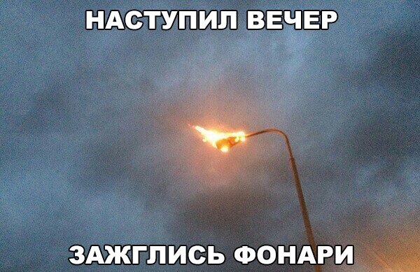вечер наступил.jpg