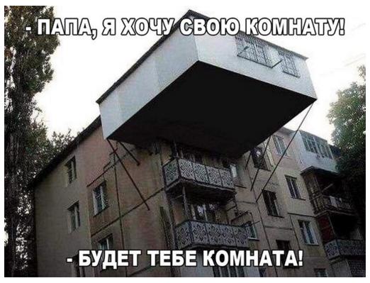 своя комната.jpg