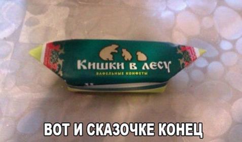 сказке конец.jpg