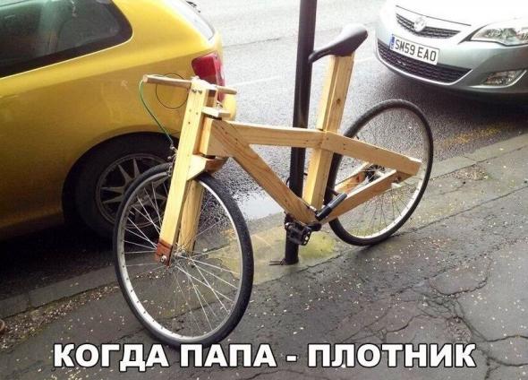 велосипед.jpg