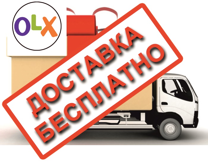 dostavka_besplatno.jpg