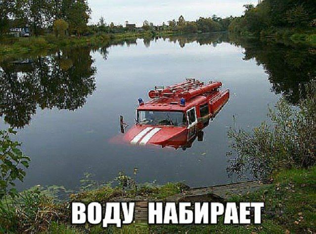 набирает воду.jpg