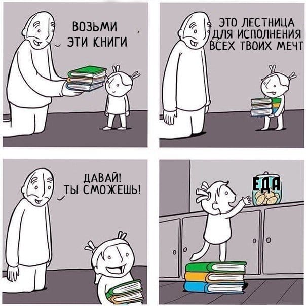 мечта.jpg