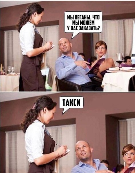 веганы.jpg