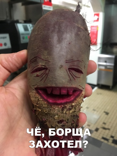 борща захотел.jpg