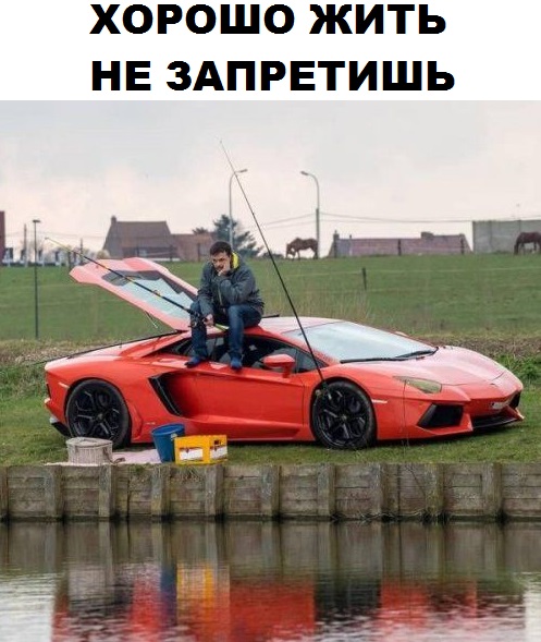 рыбалка.jpg