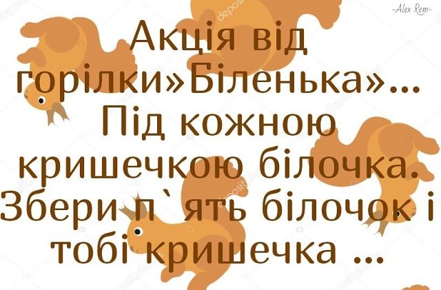 акція.jpg