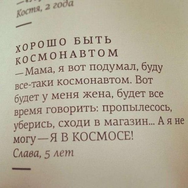 космонавт.jpg