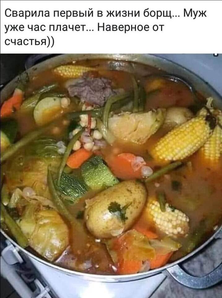 сварила борщ.jpg