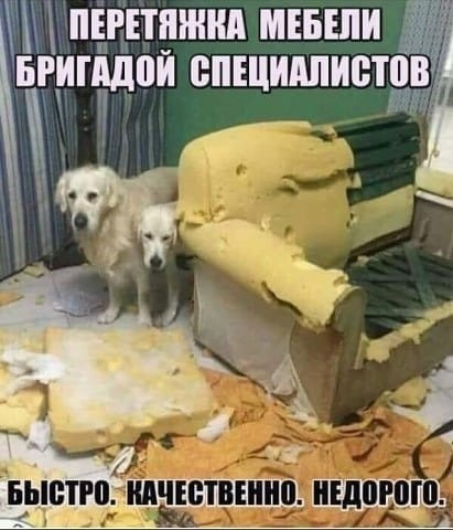 перетяжка дивана.jpg