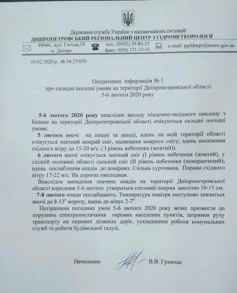погода.jpg