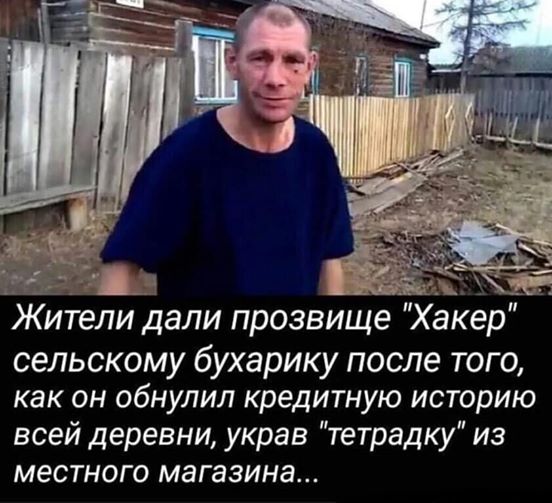 хакер.jpg