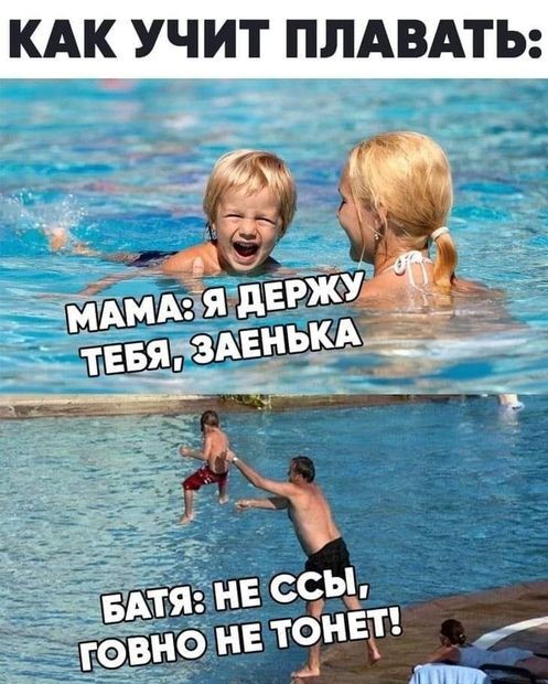 как научиться плавать.jpg