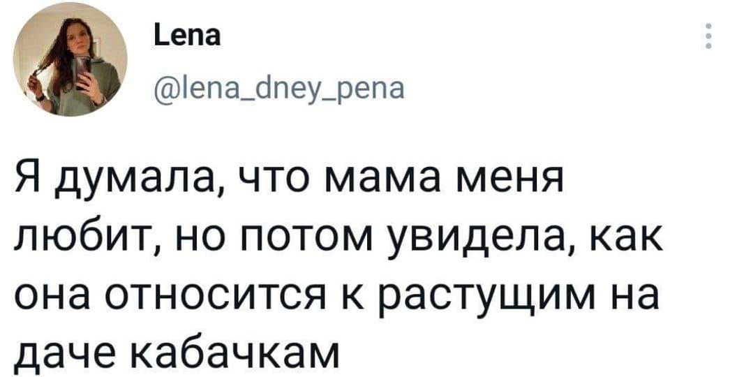 я думала мама меня любит.jpg